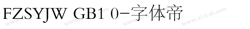 FZSYJW GB1 0字体转换